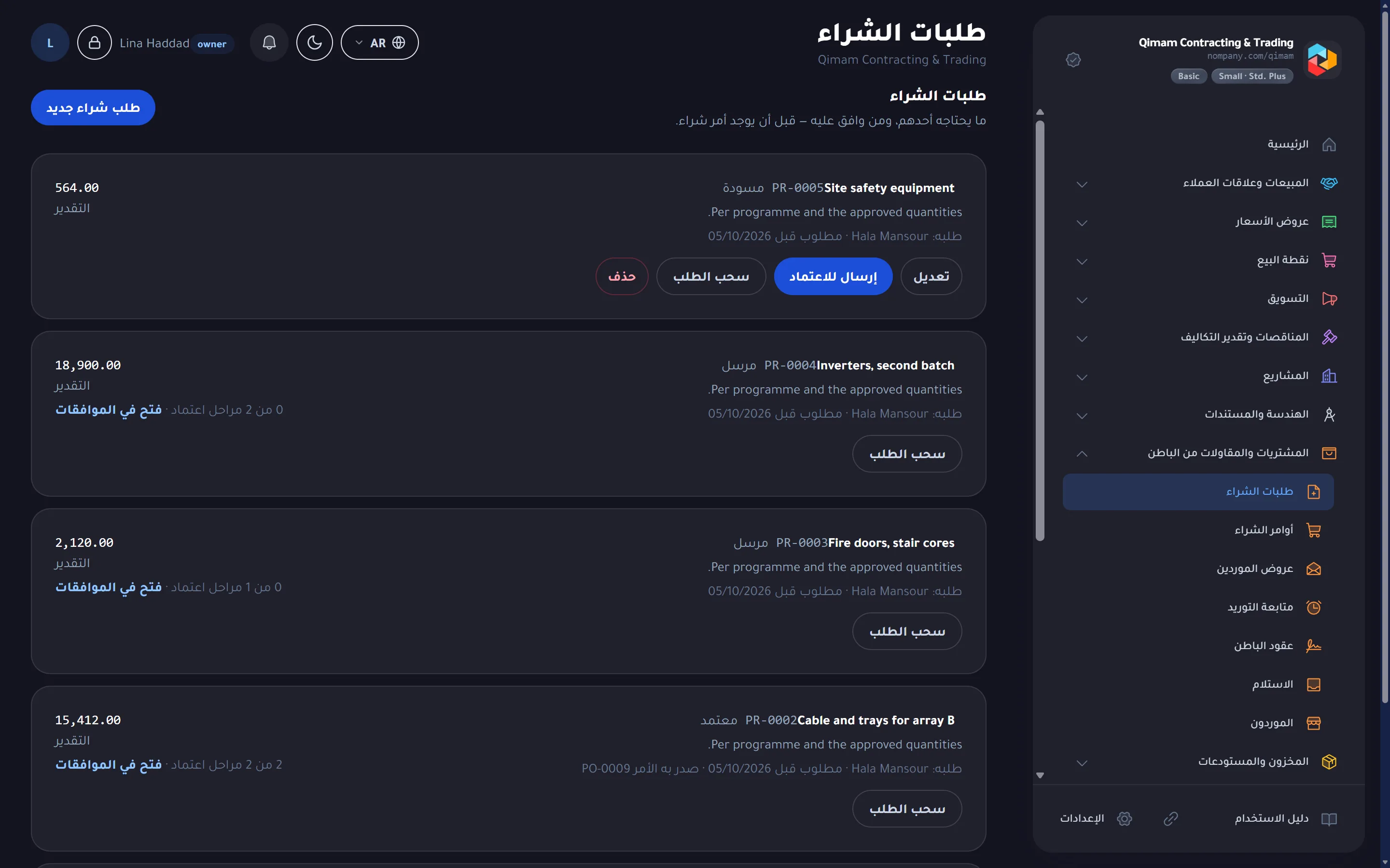 طلبات توقف قبل صرف المال